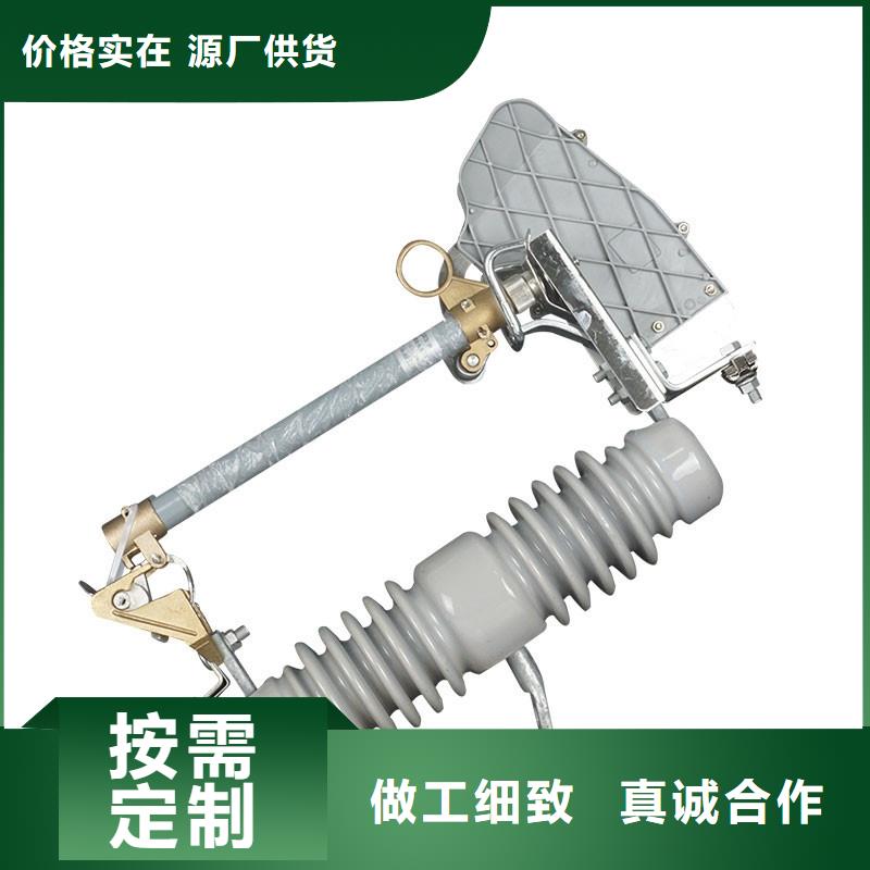 PRW12-12/200跌落開關樊高