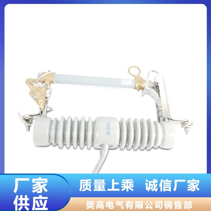 HPRW12-15/100A跌落式熔斷器