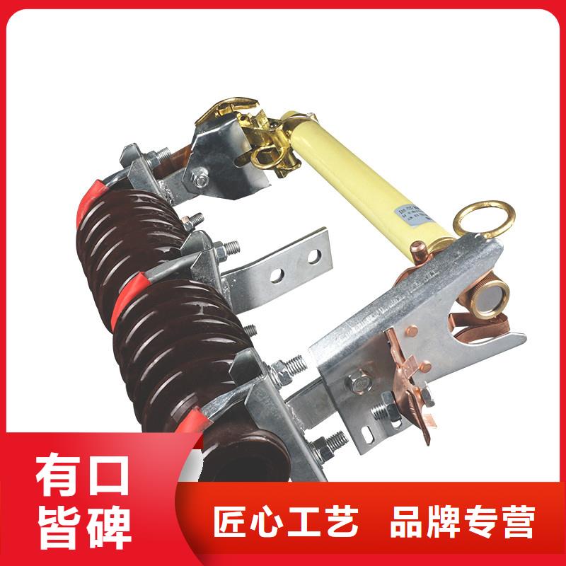 HRW10-10F跌落式熔断器