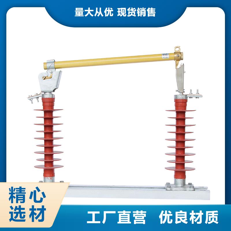 RW3-10高壓跌落保險廠家