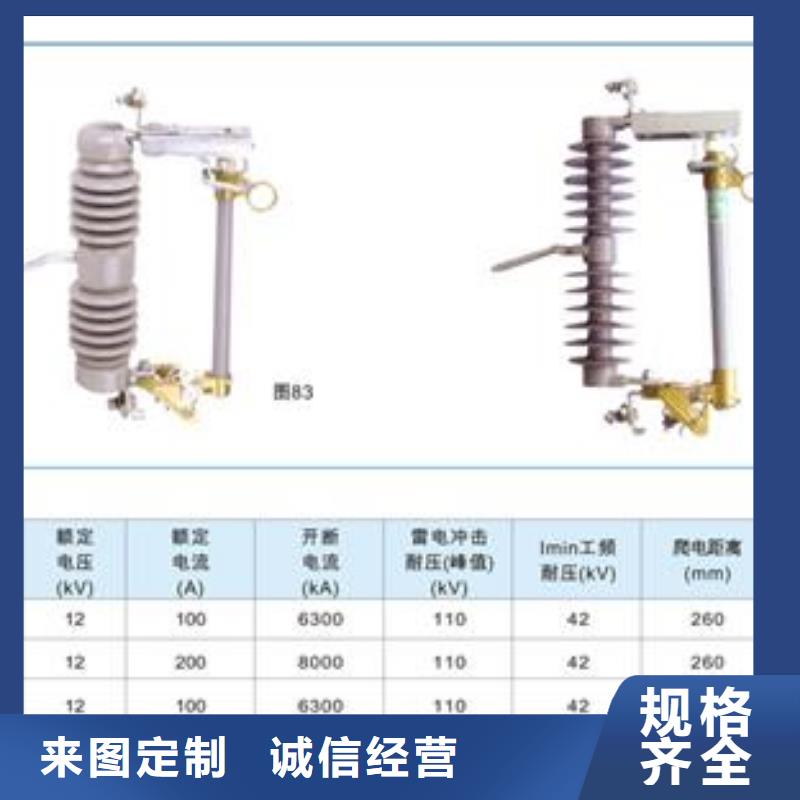 XRNM-12/63A高壓熔斷器性能