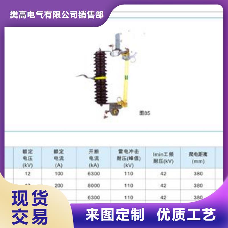 PRW12-27/100高壓跌落保險說明