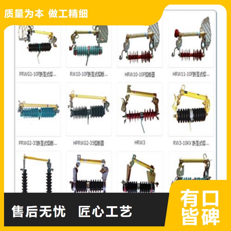 PD4-10/200A出口型跌落式熔斷器