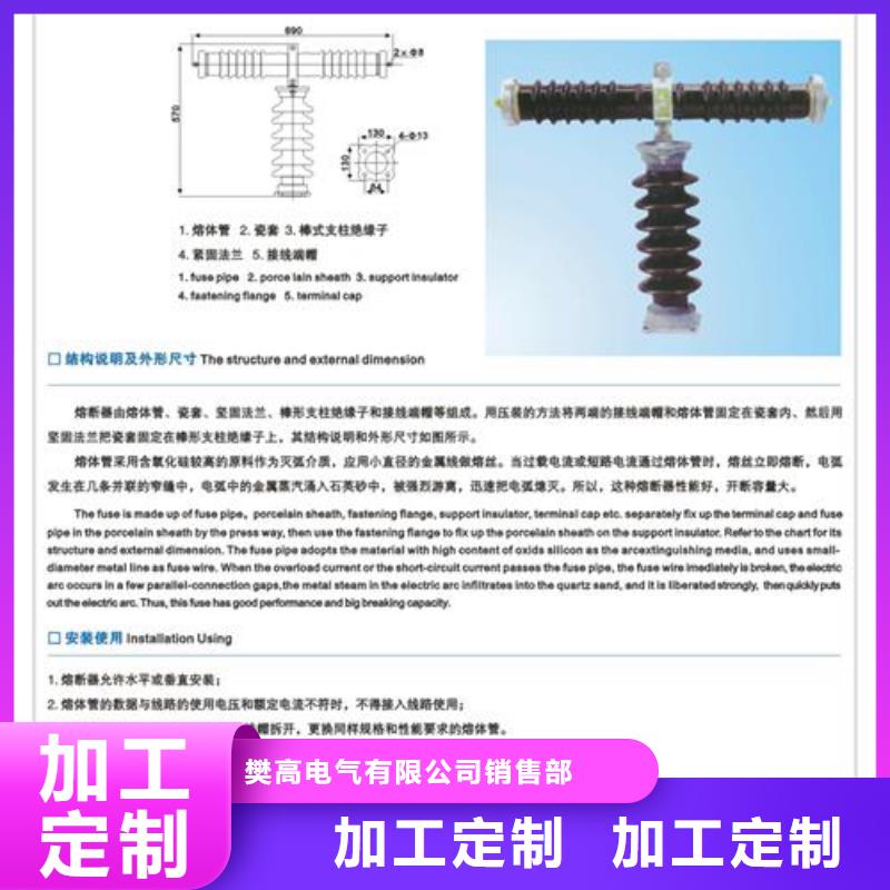 HRW5-35/100A高壓跌落保險質量