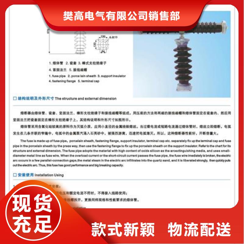 HRW10-10跌落保險