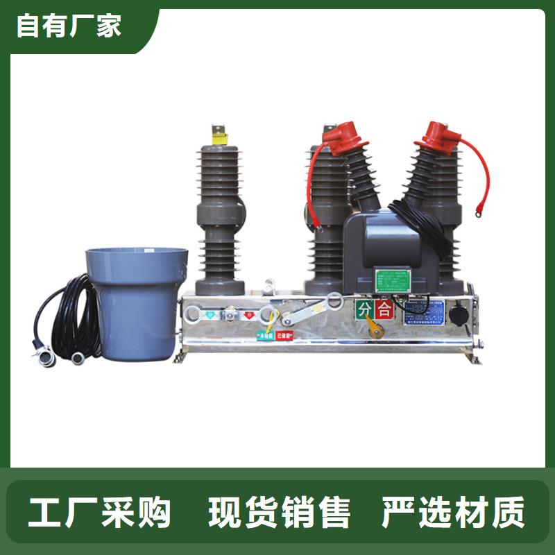 ZW32-40.5/2000-31.5高壓真空斷路器樊高