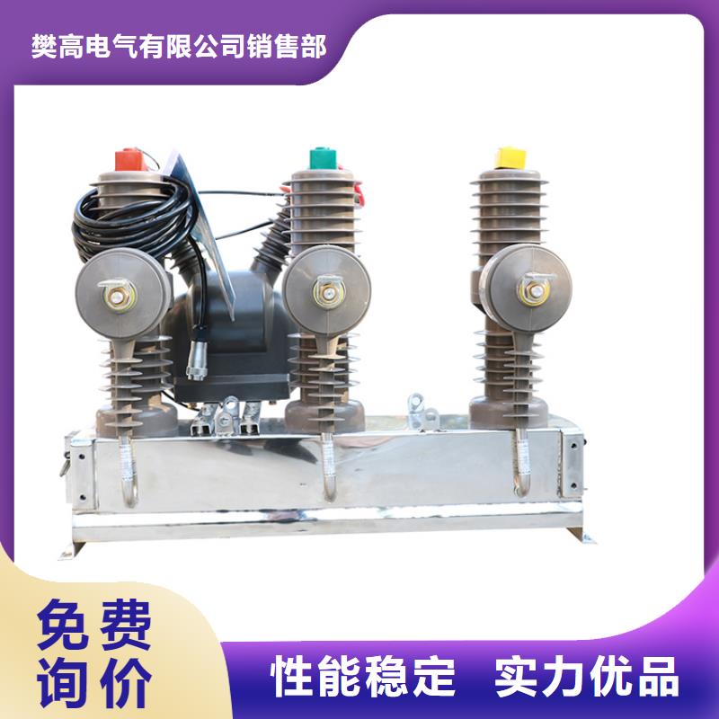 ZW7A-40.5智能型真空斷路器樊高