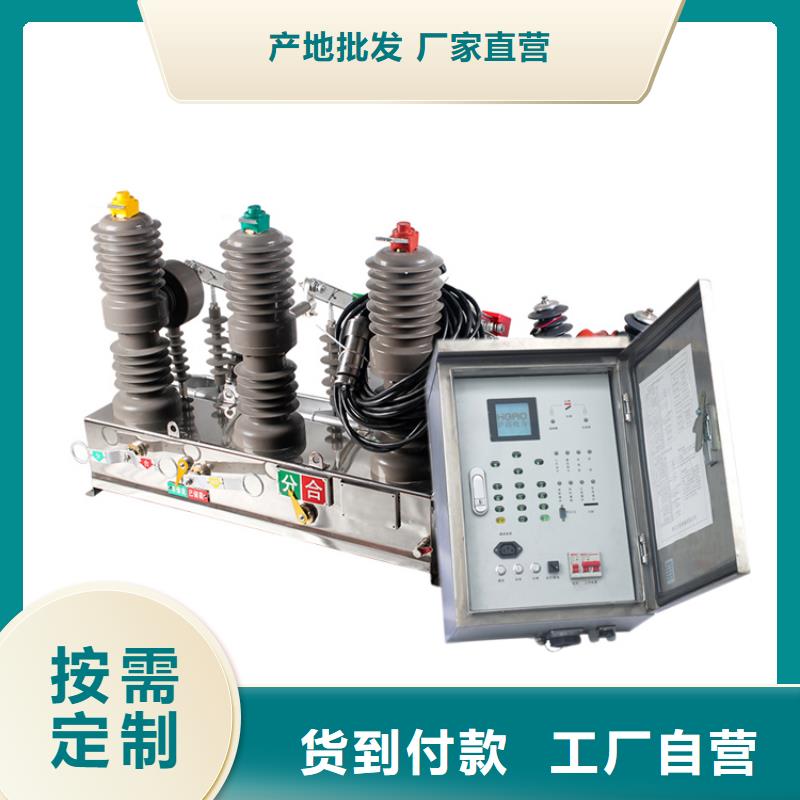 ZN28-12T/2000高壓真空斷路器