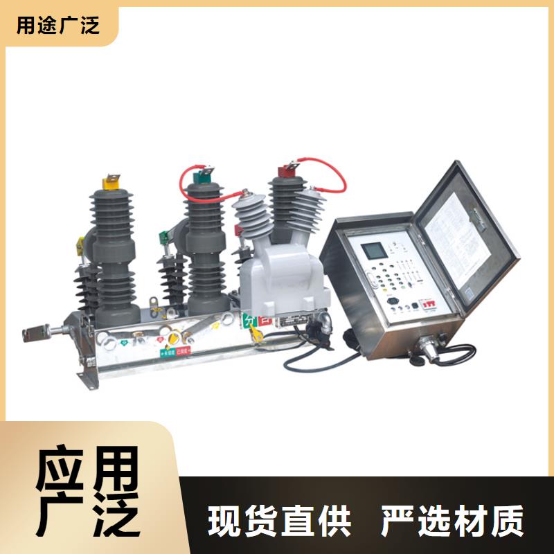 ZW7A-40.5/T630-31.5戶外高壓真空斷路器