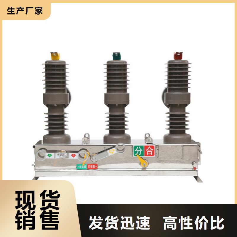 LW3-12Ⅱ/630-20斷路器樊高