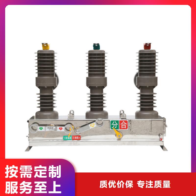 真空斷路器,【高低壓電器】設(shè)計合理