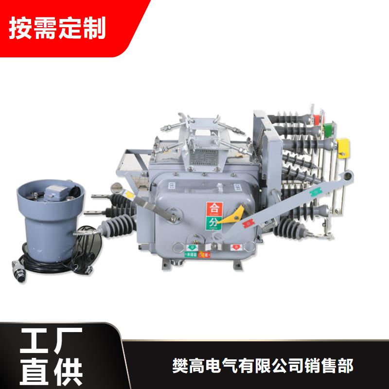 LW3-12G/400-6.3,高压断路器樊高