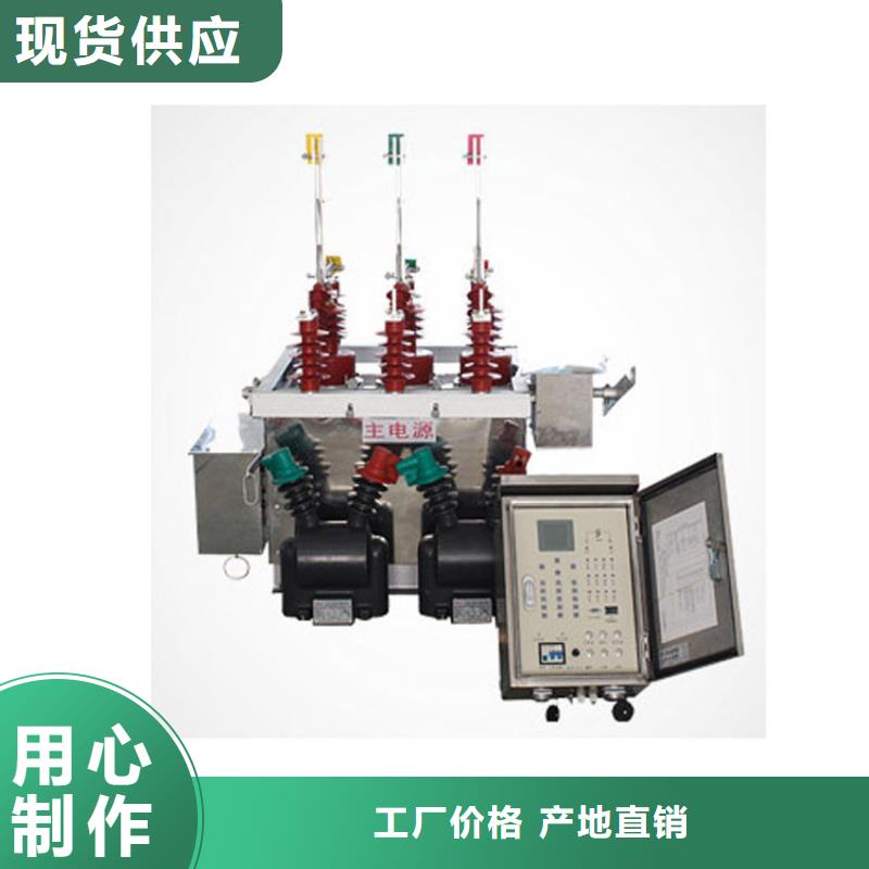 LW3-10G,六氟化硫斷路器