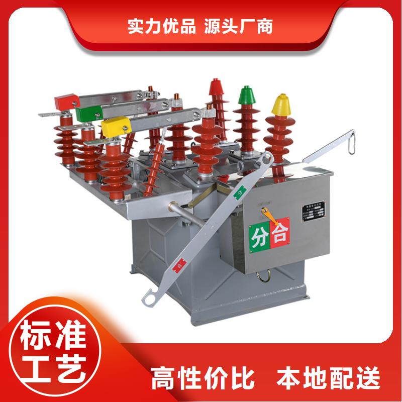 ZW32-12/1250-20帶看門狗真空斷路器樊高