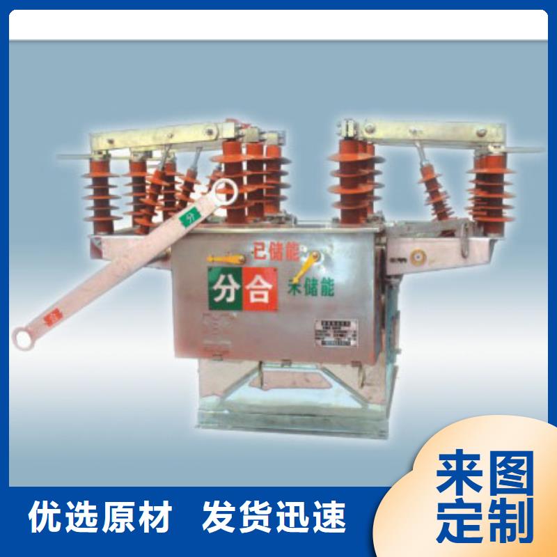 VS1-12/1250-20戶內(nèi)真空斷路器固定式