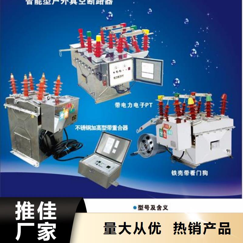 ZW43-12/1250戶外柱上斷路器