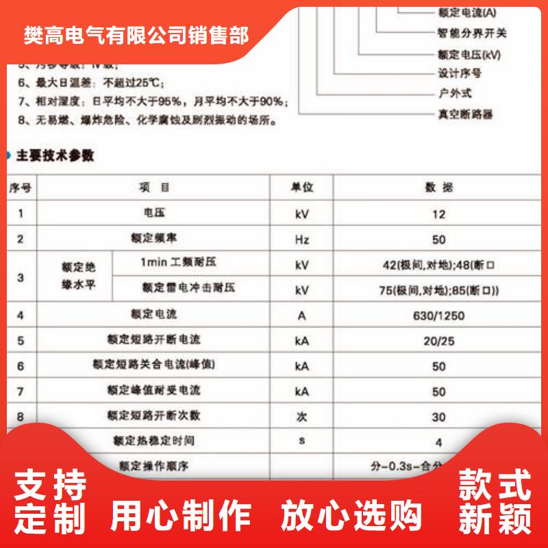 真空斷路器穿墻套管銷售團隊源頭直供