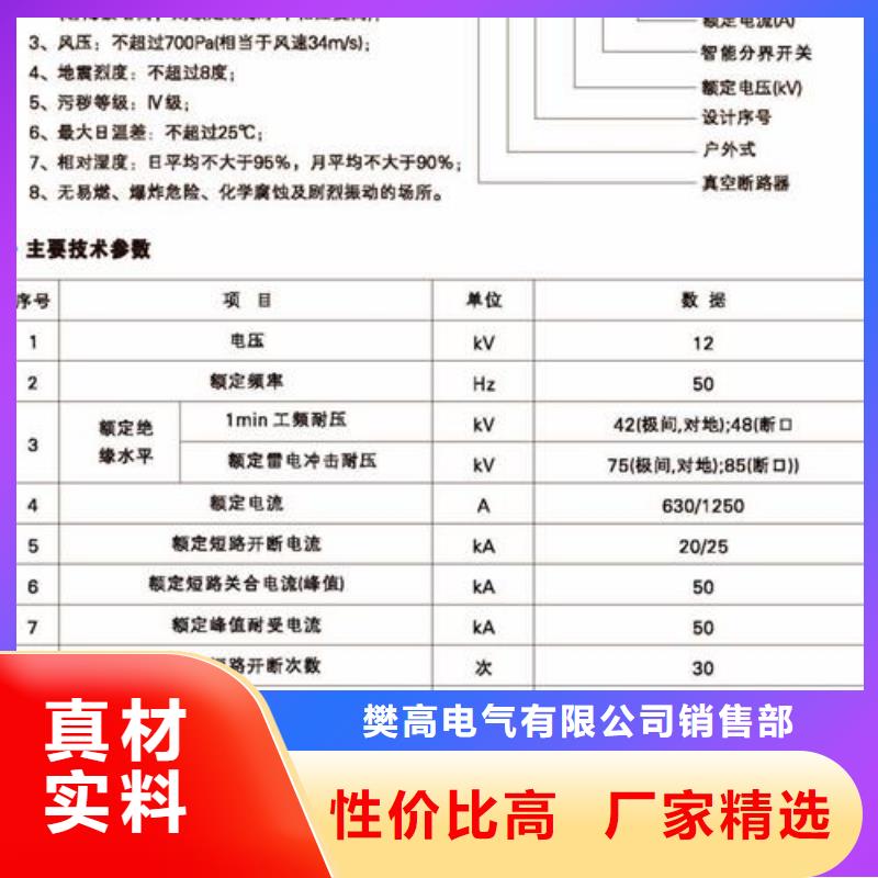 LW38-72.5/1600-40斷路器樊高