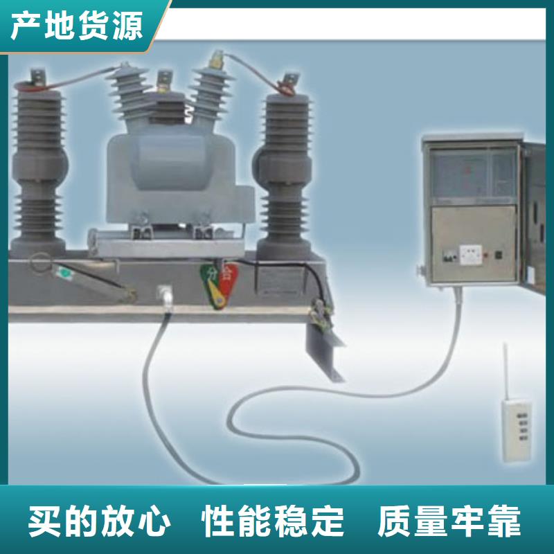 ZW7A-40.5/T630-31.5戶外高壓真空斷路器