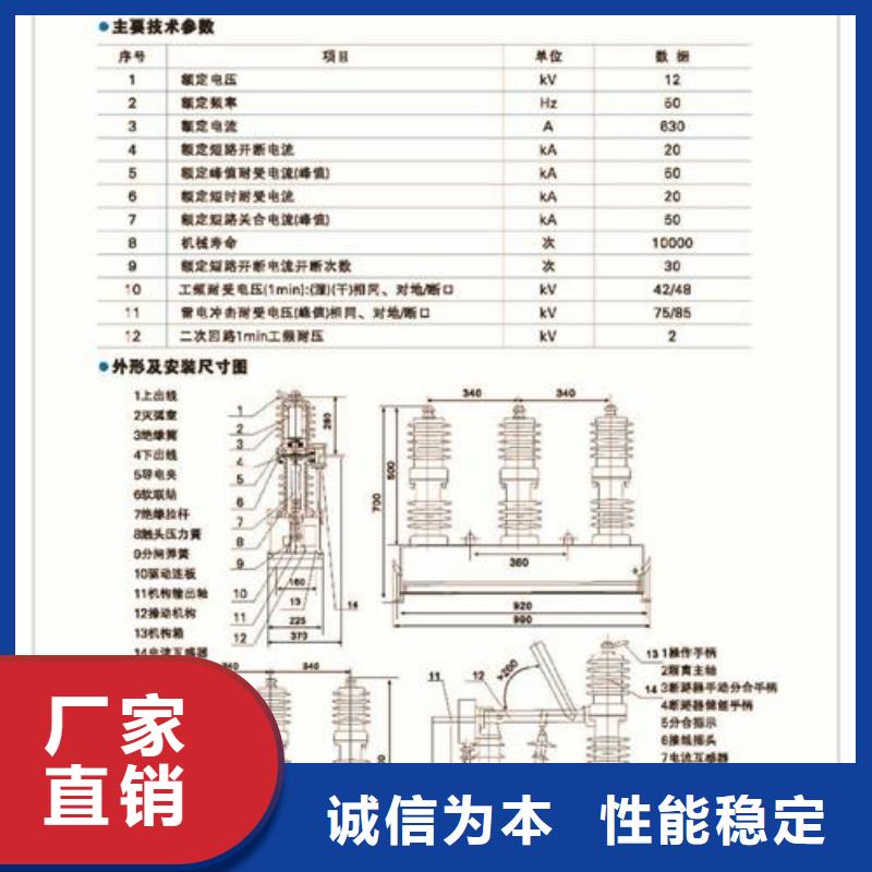 【真空断路器-高低压电器销售严选用料】