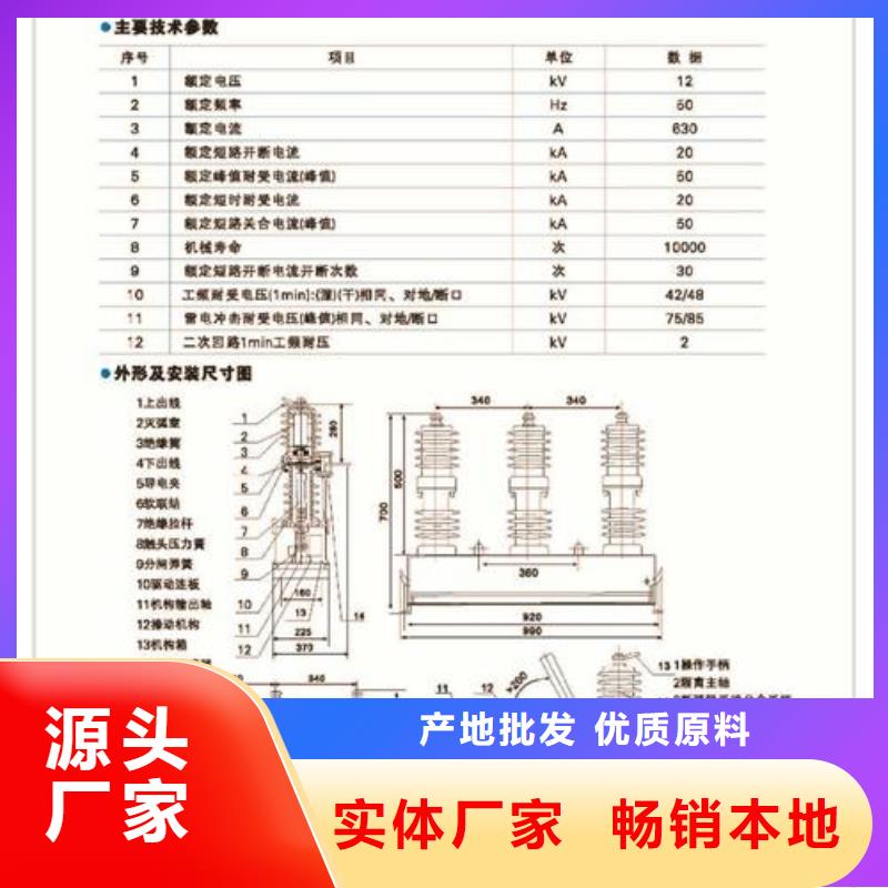 ZN12-12/630斷路器