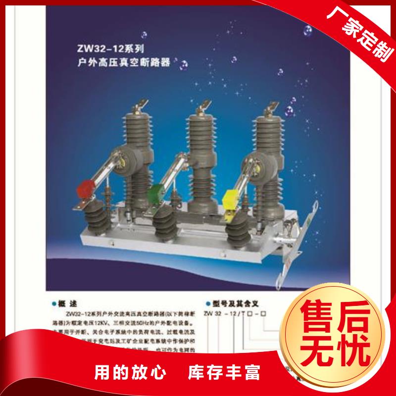 LW3-12I/1000-20六氟化硫斷路器