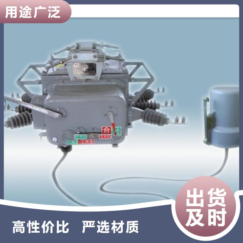 ZW32-40.5/630-20永磁真空斷路器樊高