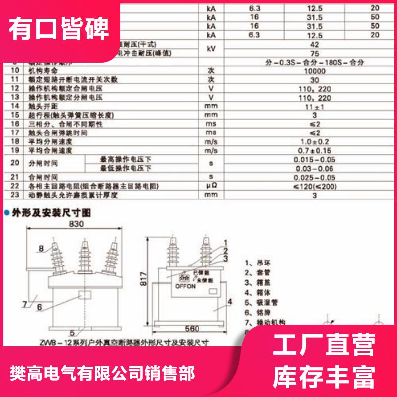 LW3-12Ⅱ/1000-20六氟化硫斷路器