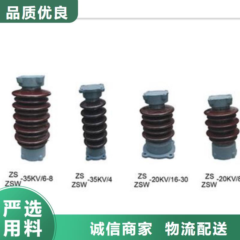 FZSW-72.5/6复合支柱绝缘子