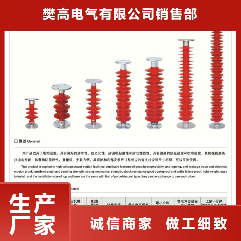 FZSW3-126/8復合支柱絕緣子