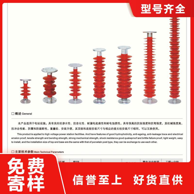 ZSW2-72.5/8-3高壓絕緣子樊高電氣