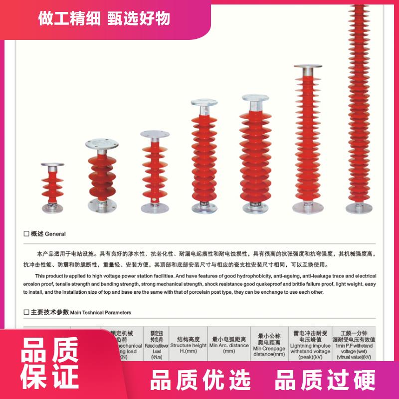 ZSW2-72.5/8-3戶外支柱絕緣子