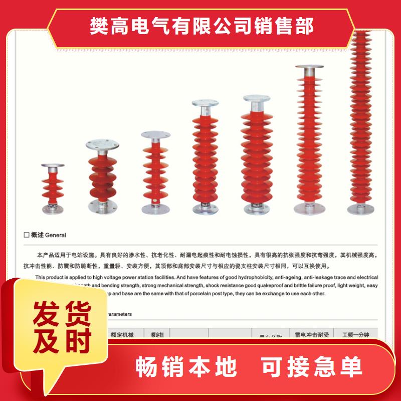 FZSW3-126/8復合絕緣子樊高