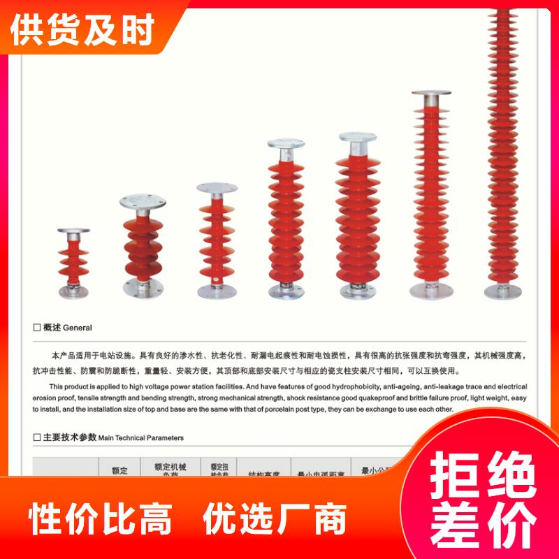 FS-66/5高壓復合橫擔絕緣子