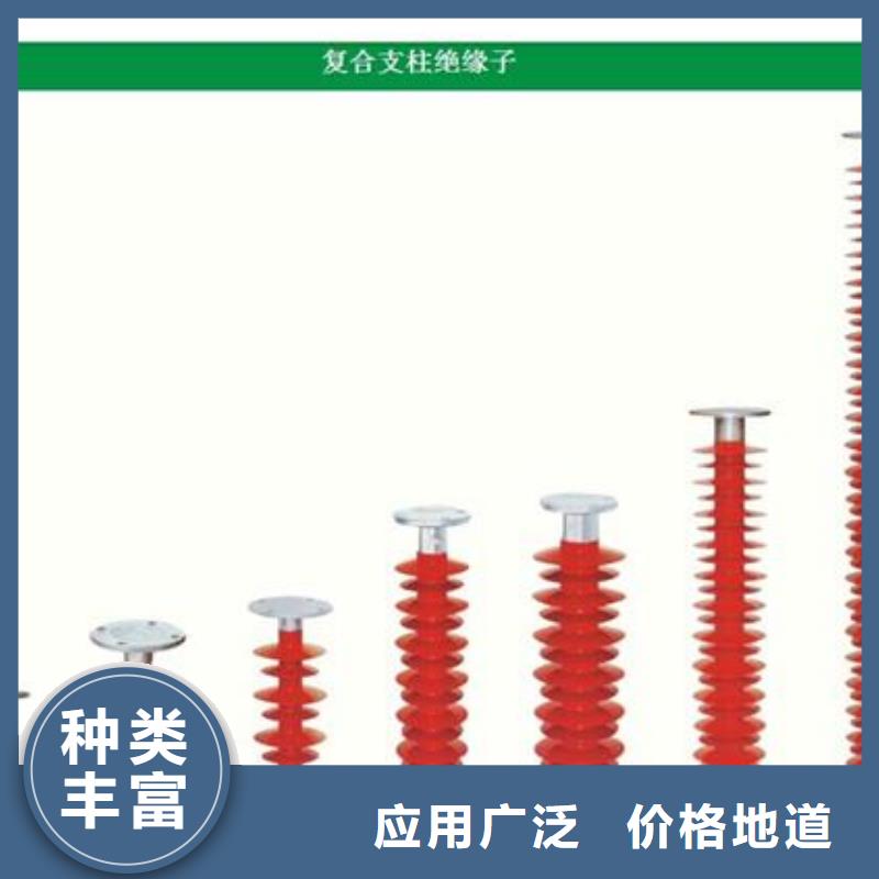 FZSW3-126/16高壓復(fù)合支柱絕緣子