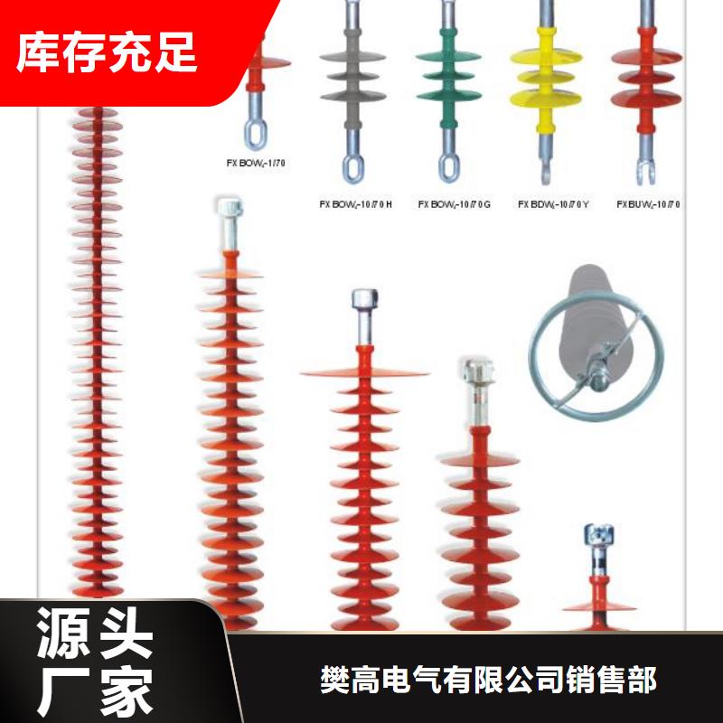 ZS-40.5/8高壓支柱絕緣子