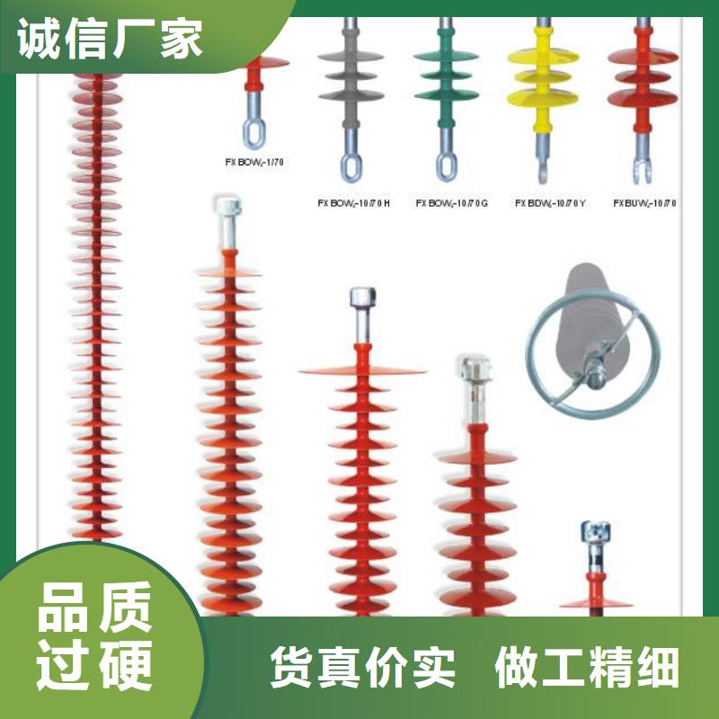 FZS-15/5復合高壓絕緣子