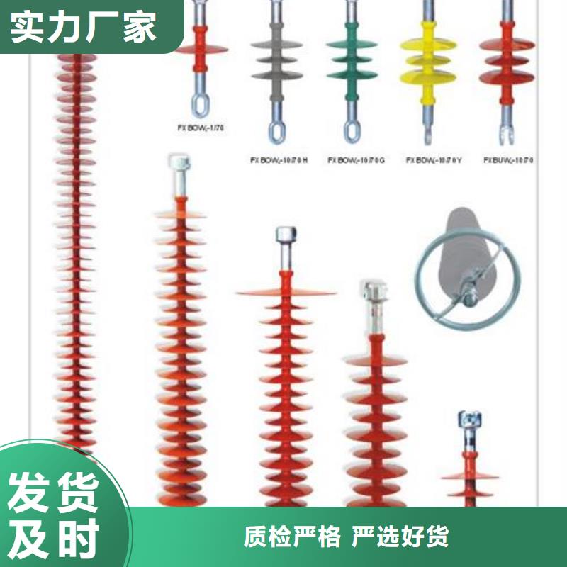 FXBW1-500/120復合絕緣子樊高