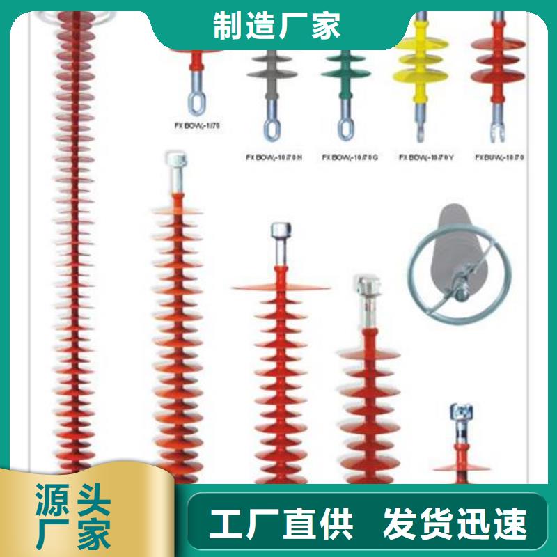 FZSW-15/5復合絕緣子