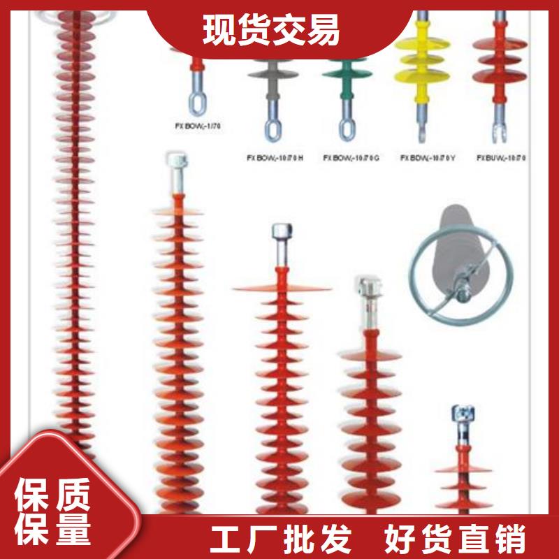 ZSW3-75.5/4-4陶瓷絕緣子樊高電氣