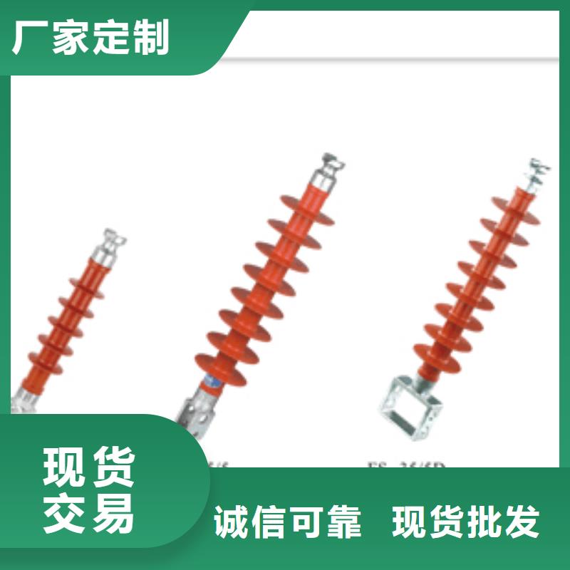 FS4-35/8復合橫擔絕緣子