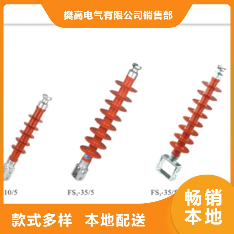 FZS-72.5/10復合高壓絕緣子