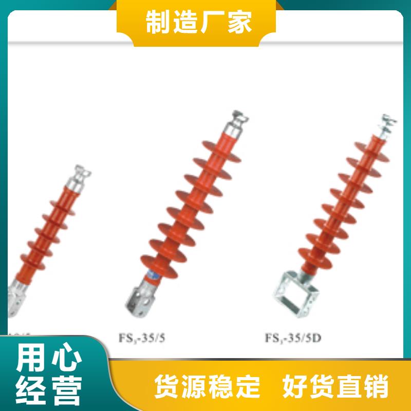 FZSW-110/10復合高壓絕緣子