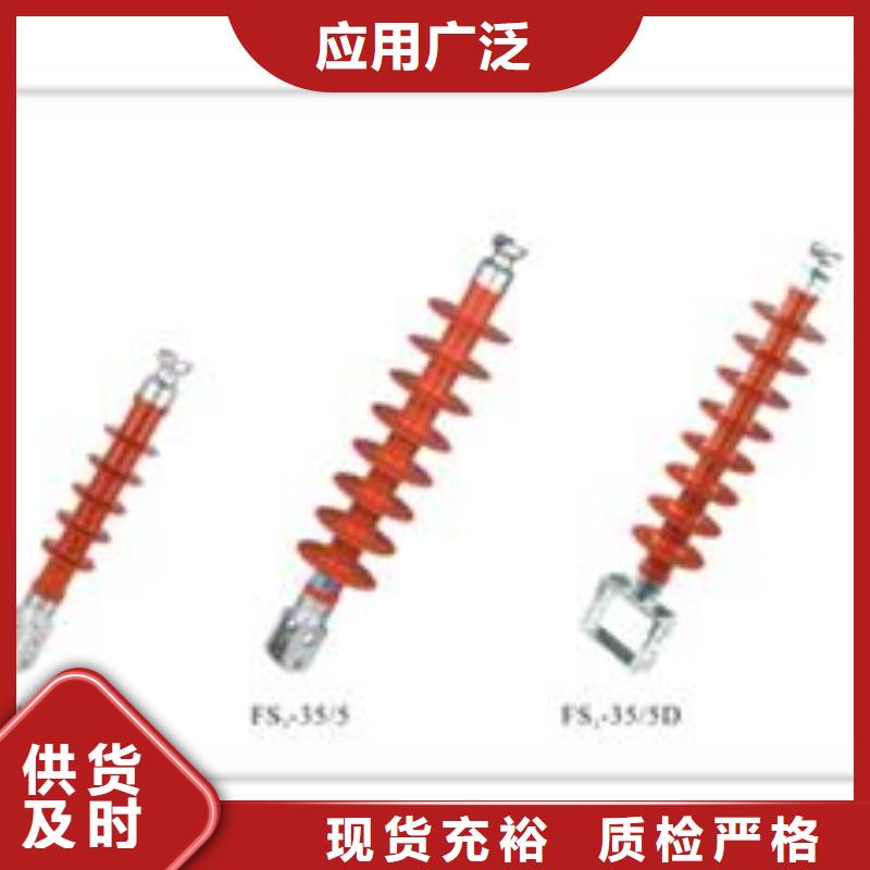 FZSW4-220/8硅膠絕緣子樊高