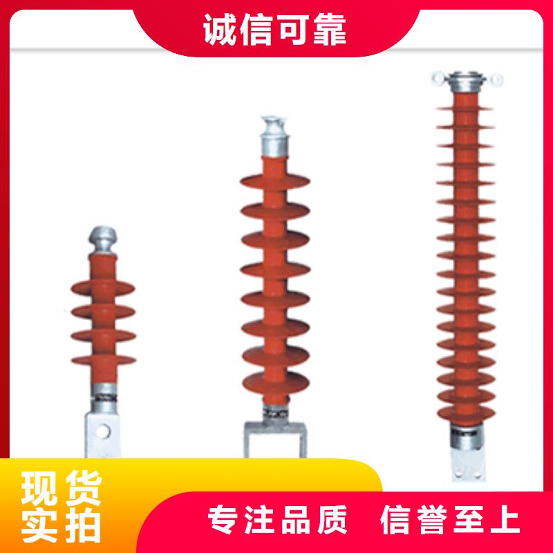 FZSW4-110/16復合絕緣子樊高