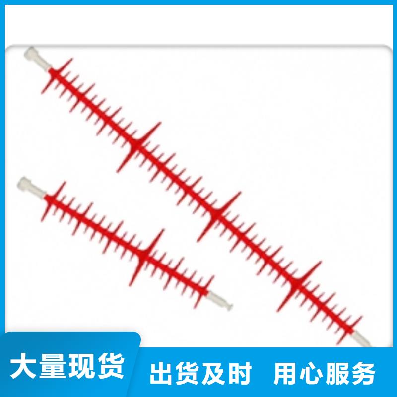 FS4-110/10復合橫擔絕緣子