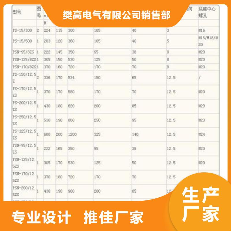 ZS-10/400陶瓷絕緣子樊高電氣