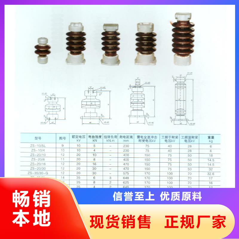 FS4-35/8復合橫擔絕緣子