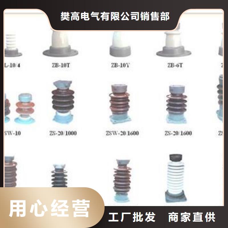 ZSW-126/8高壓絕緣子樊高電氣