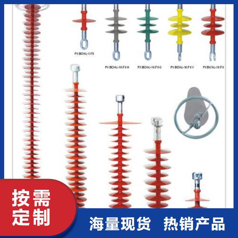 ZSW-20/2000陶瓷絕緣子樊高電氣